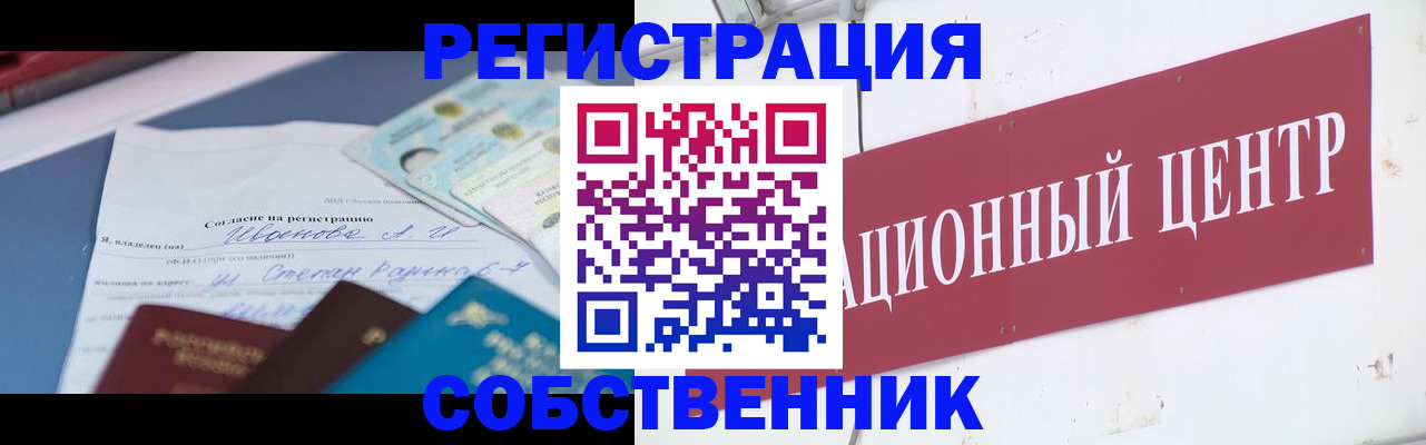 временная регистрация в квартире в Онеге