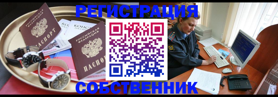 прописка для кредита в Онеге