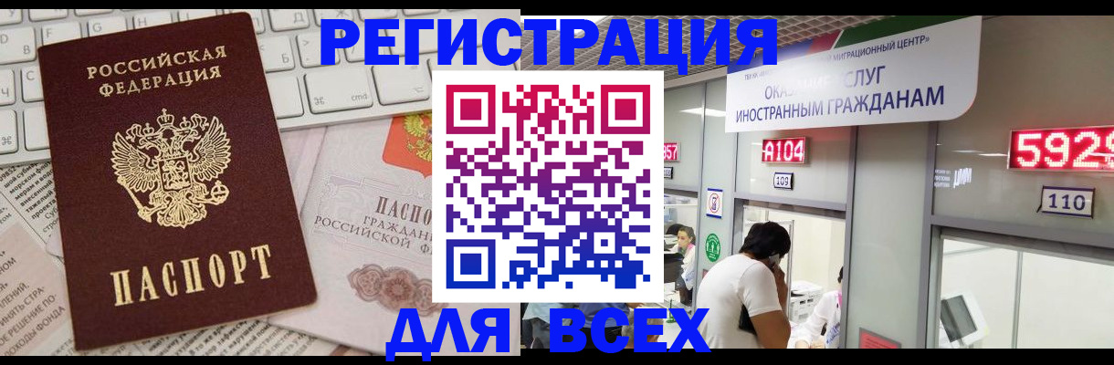 регистрация в Онеге