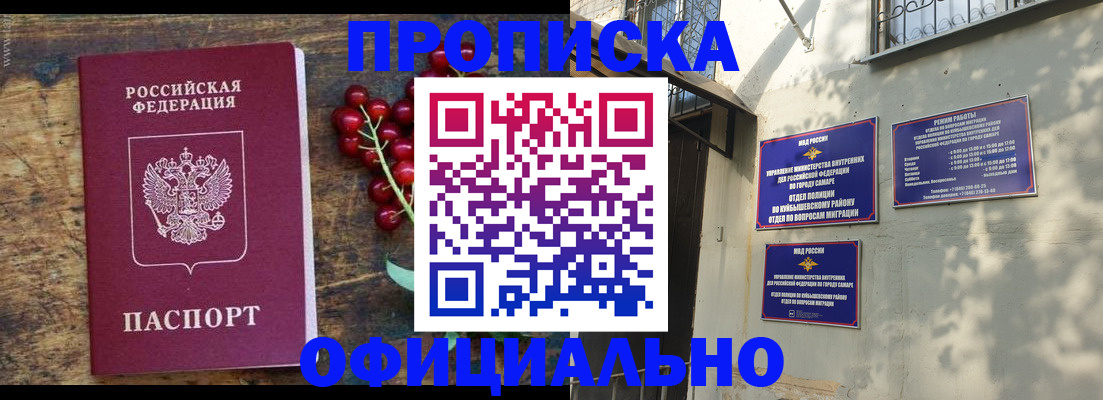 временная регистрация для всех в Онеге