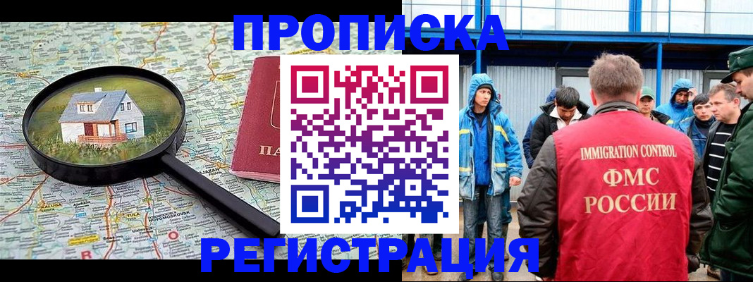 прописка в квартире в Онеге