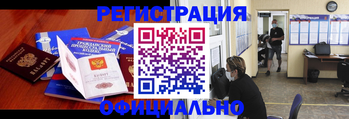 прописка штамп в Онеге