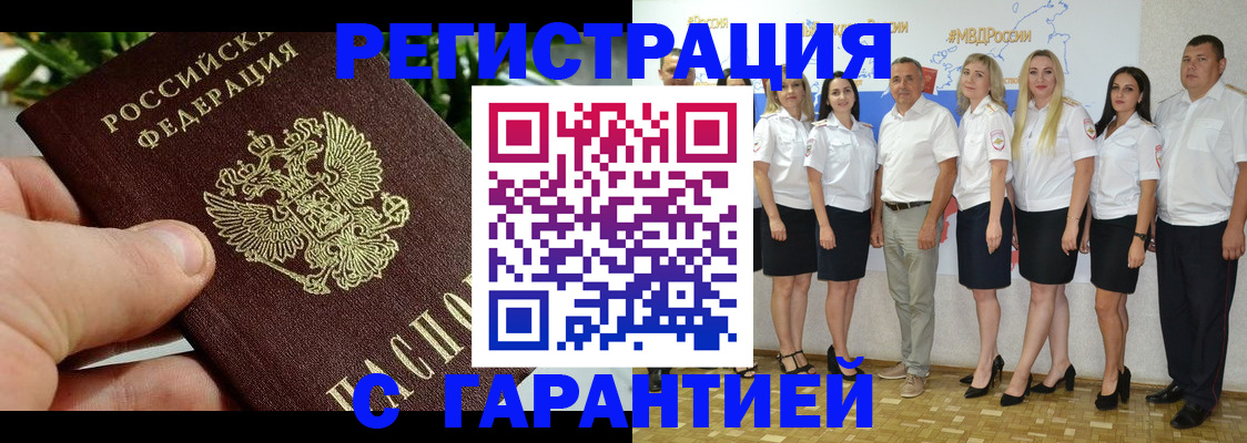 временная регистрация надежно в Онеге