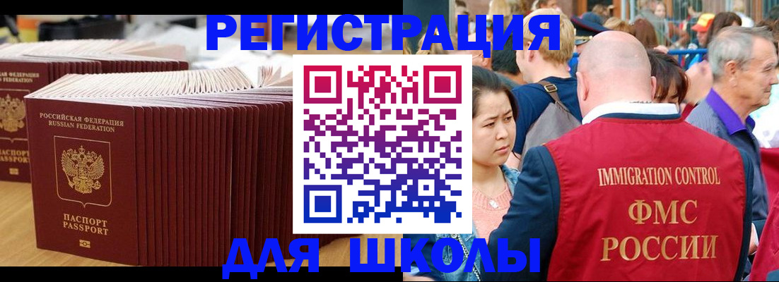 временная регистрация 2025 в Онеге